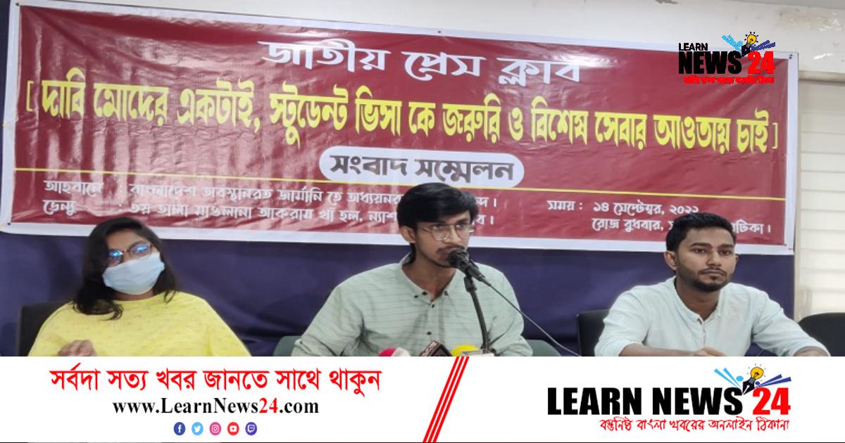 স্টুডেন্ট ভিসা জরুরি ও বিশেষ সেবার আওতায় আনা হোক