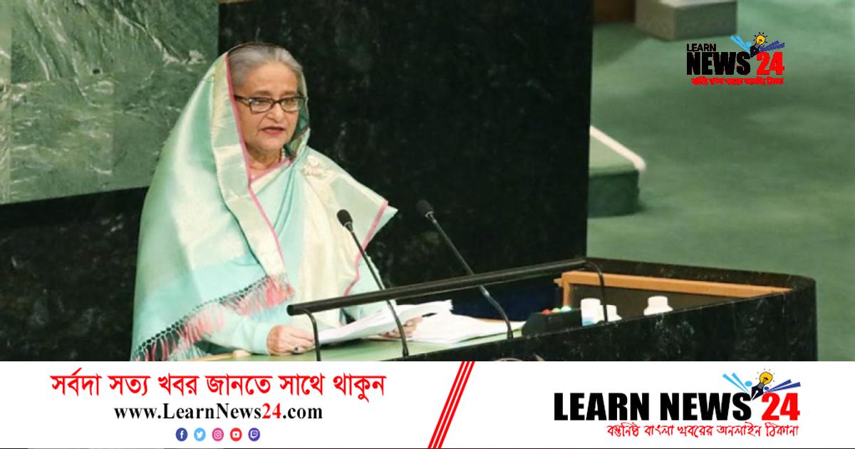 জাতিসংঘে প্রধানমন্ত্রীর ভাষণ বিশ্বশান্তি-মানবমুক্তির দিকদর্শন: আ.লীগ