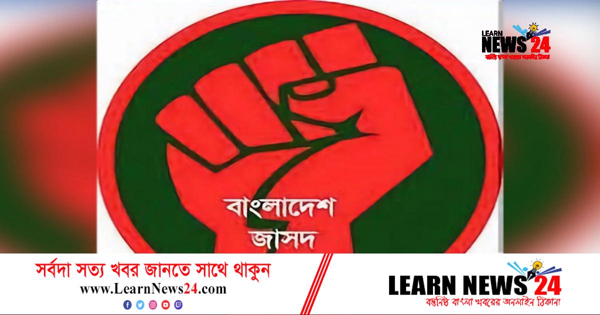 ১৪ দল ছাড়ল জাসদের একাংশ ১৪ দল ছাড়ল জাসদের একাংশ