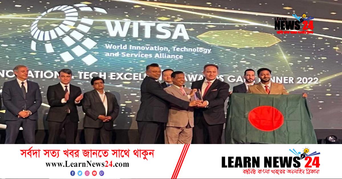 উইটসা অ্যাওয়ার্ড পেল এটুআই’র দুইটি উদ্ভাবনী উদ্যোগ উইটসা অ্যাওয়ার্ড পেল এটুআই’র দুইটি উদ্ভাবনী উদ্যোগ