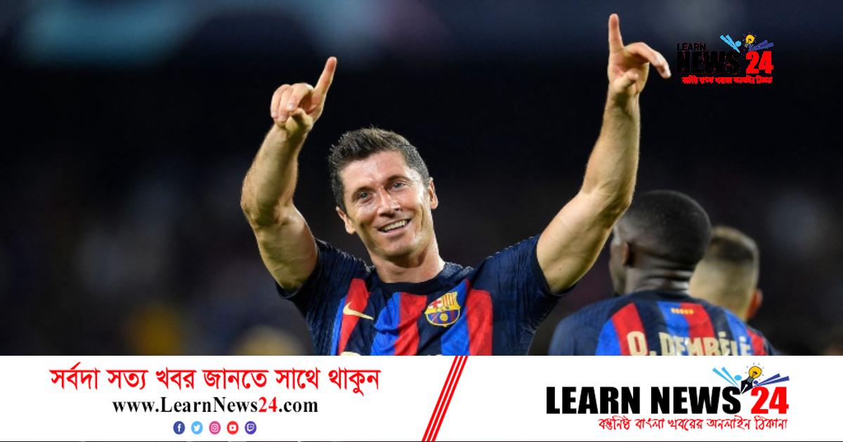 লেভার হ্যাট্রিককে বার্সার বড় জয় লেভার হ্যাট্রিককে বার্সার বড় জয়