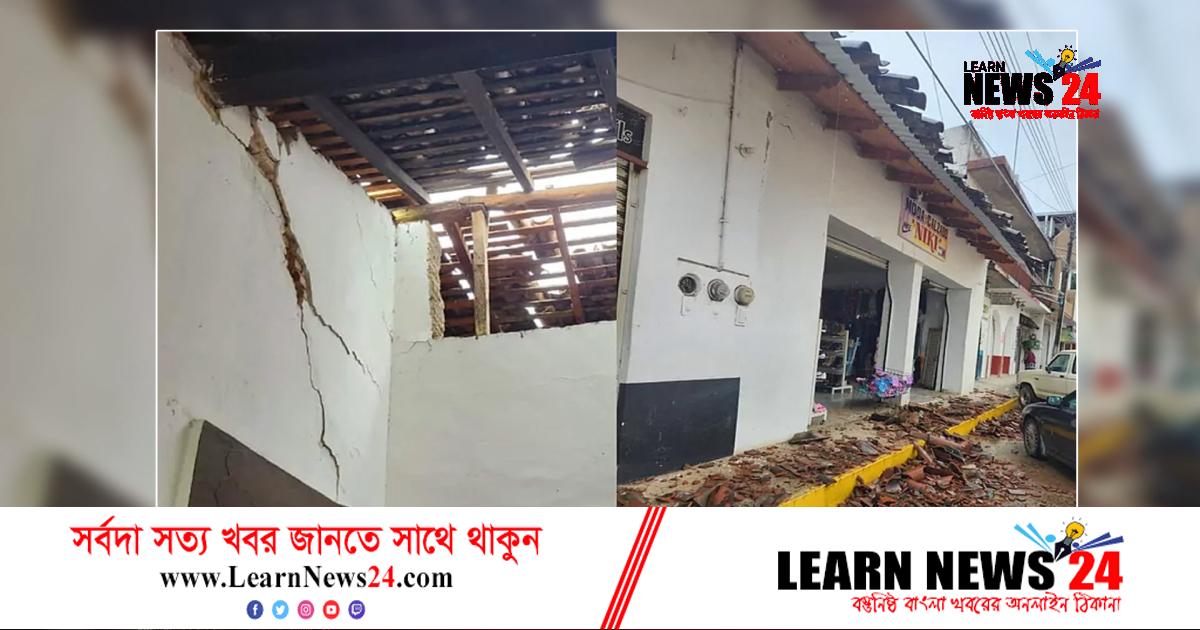 ভূমিকম্পবার্ষিকীতে আবারও কাঁপল মেক্সিকো ভূমিকম্পবার্ষিকীতে আবারও কাঁপল মেক্সিকো
