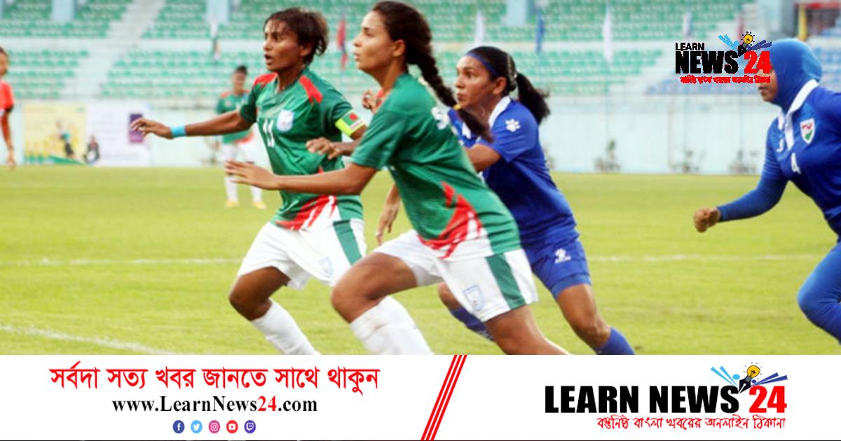 মালদ্বীপকে হারিয়ে সাফে শুভসূচনা সাবিনা-মারিয়াদের