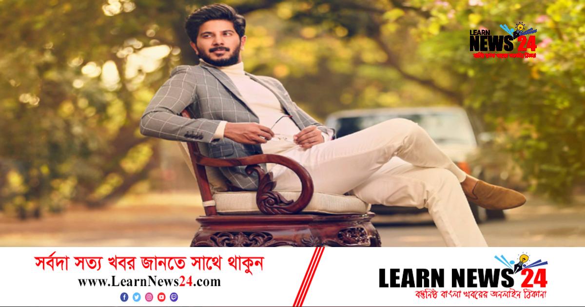 বাণিজ্যিক সিনেমা করার যোগ্যতা এখনও অর্জন করিনি: সালমান দুলকার বাণিজ্যিক সিনেমা করার যোগ্যতা এখনও অর্জন করিনি: সালমান দুলকার