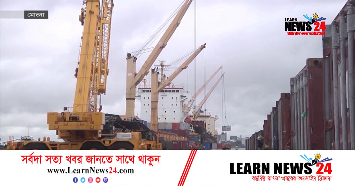 মোংলা বন্দরে বাণিজ্য বাড়লেও নাব্য বৃদ্ধির প্রয়োজন মোংলা বন্দরে বাণিজ্য বাড়লেও নাব্য বৃদ্ধির প্রয়োজন