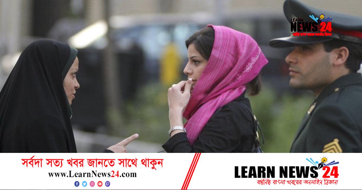 ইরানের নীতি পুলিশ কারা, তাদের কাজ কী? ইরানের নীতি পুলিশ কারা, তাদের কাজ কী?