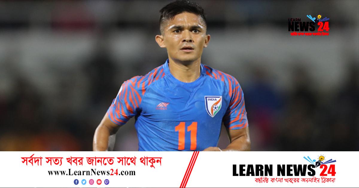 সুনীল ছেত্রীর আত্মজীবনী নিয়ে প্রামাণ্য চিত্র প্রকাশ করল ফিফা সুনীল ছেত্রীর আত্মজীবনী নিয়ে প্রামাণ্য চিত্র প্রকাশ করল ফিফা