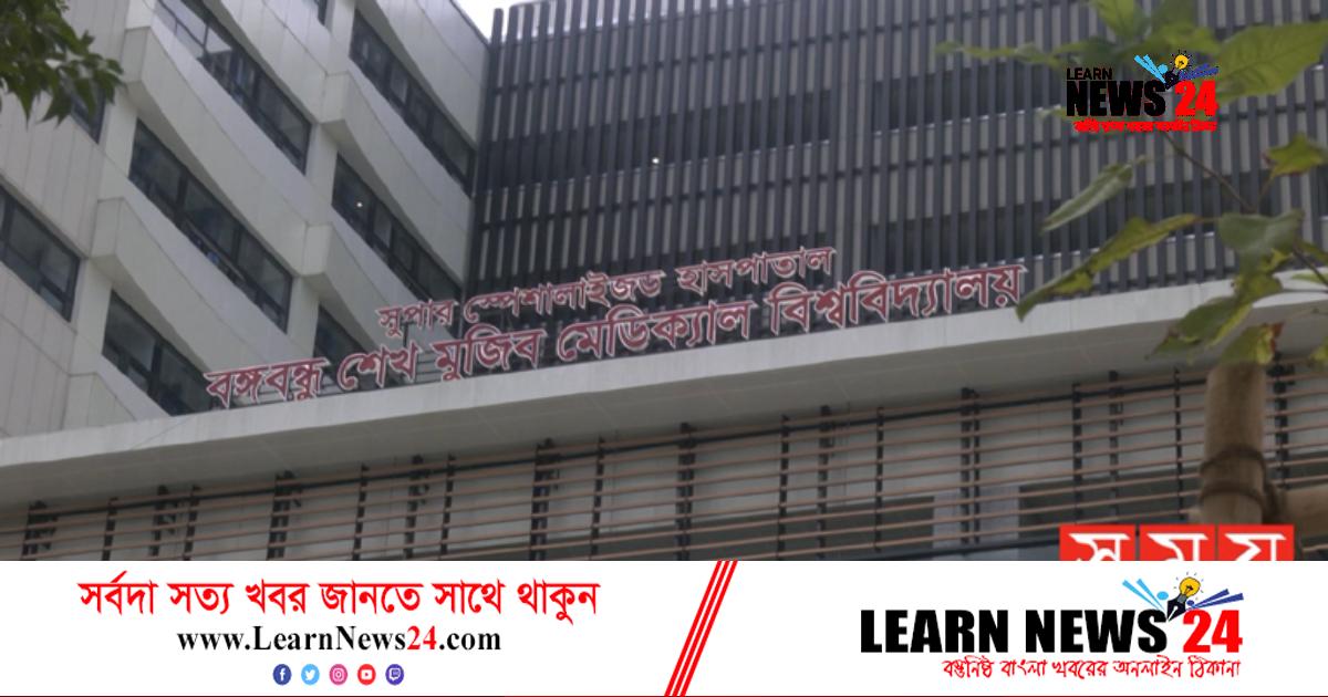দেশের প্রথম সুপার স্পেশালাইজড হাসপাতাল উদ্বোধন সকাল ১০টায় দেশের প্রথম সুপার স্পেশালাইজড হাসপাতাল উদ্বোধন সকাল ১০টায়