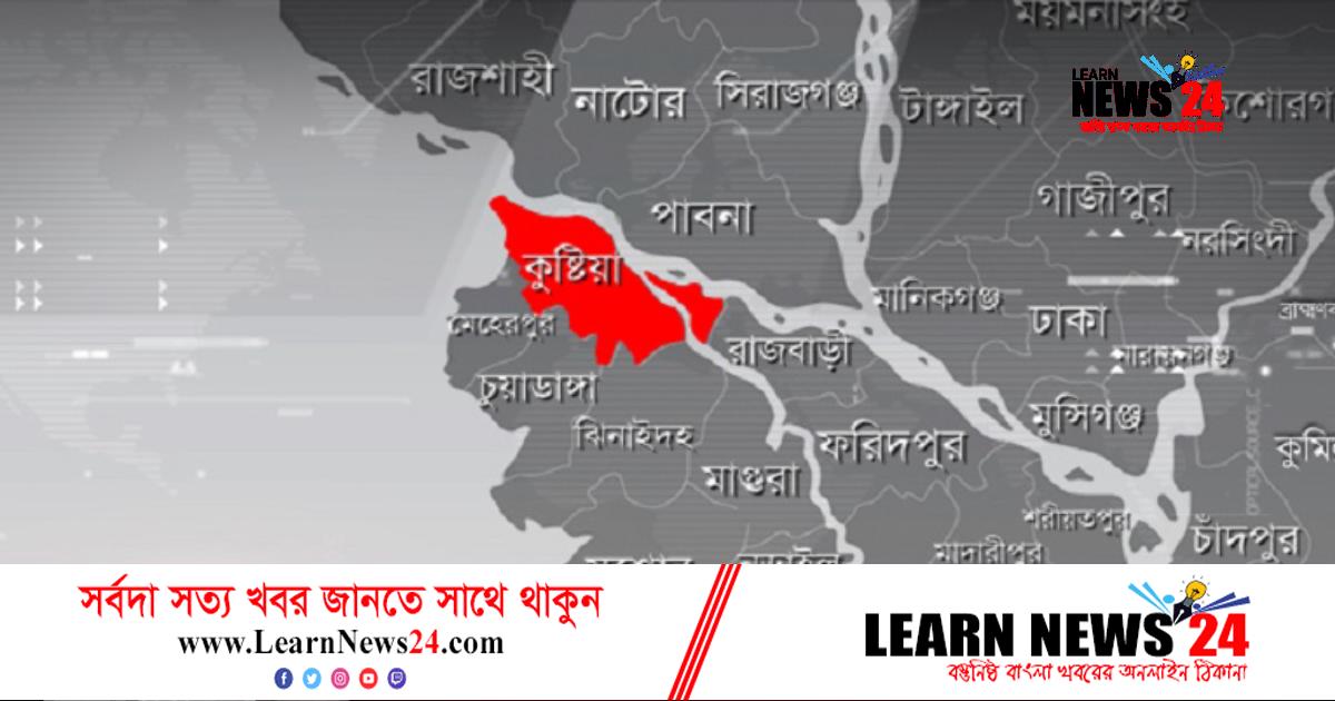 কুষ্টিয়ায় বজ্রপাতে দুজনের মৃত্যু কুষ্টিয়ায় বজ্রপাতে দুজনের মৃত্যু