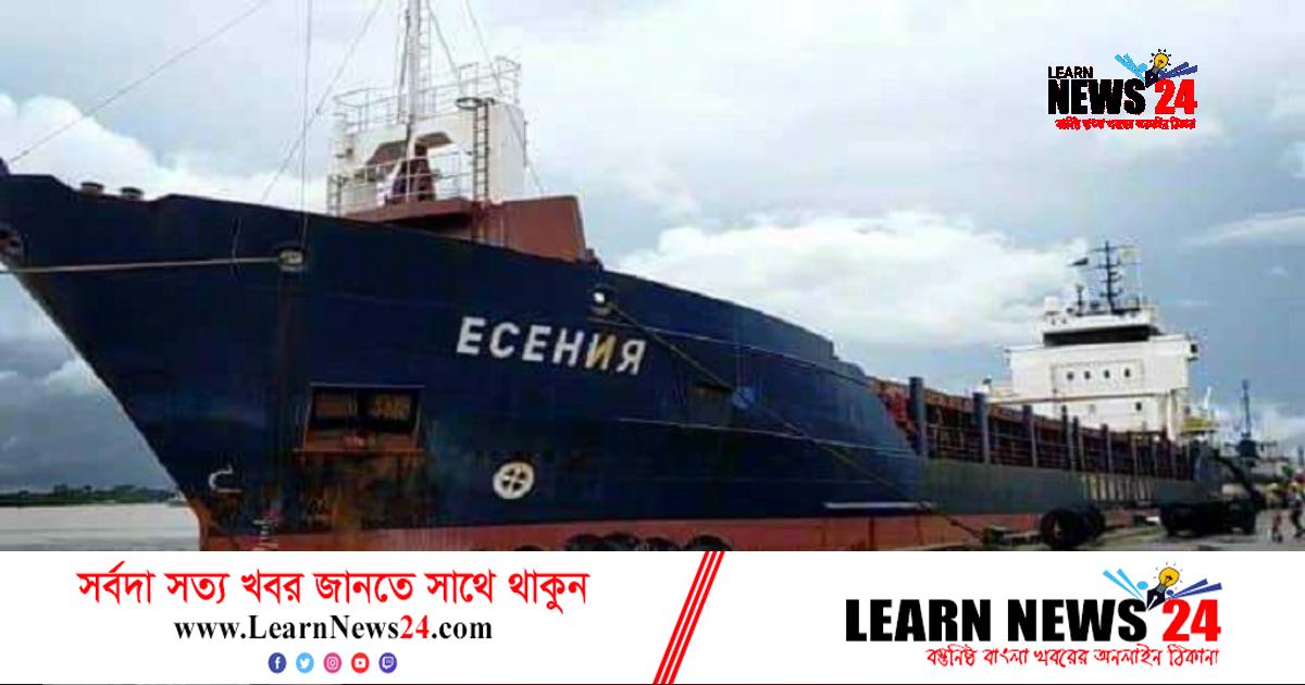 মোংলা বন্দরে পৌঁছেছে রূপপুরের মেশিনারিজ পণ্যের চতুর্থ চালান