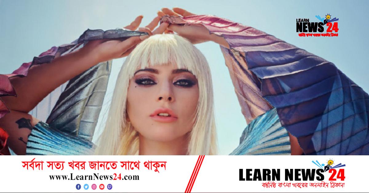 কাঁদতে কাঁদতে ক্ষমা চাইলেন লেডি গাগা