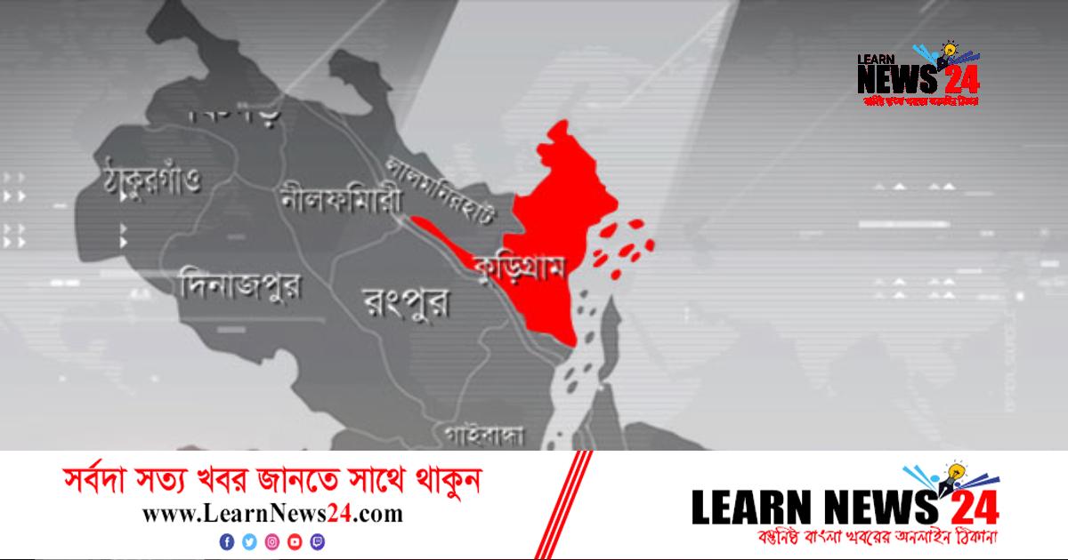 কুড়িগ্রামে নিজ বাসা থেকে যুবকের মরদেহ উদ্ধার