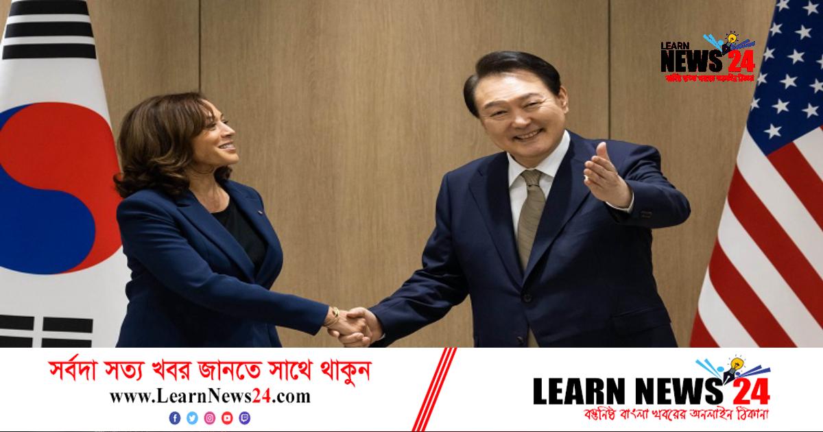 উত্তর কোরিয়ায় নিষ্ঠুর একনায়কতন্ত্র চলছে: কামালা হ্যারিস