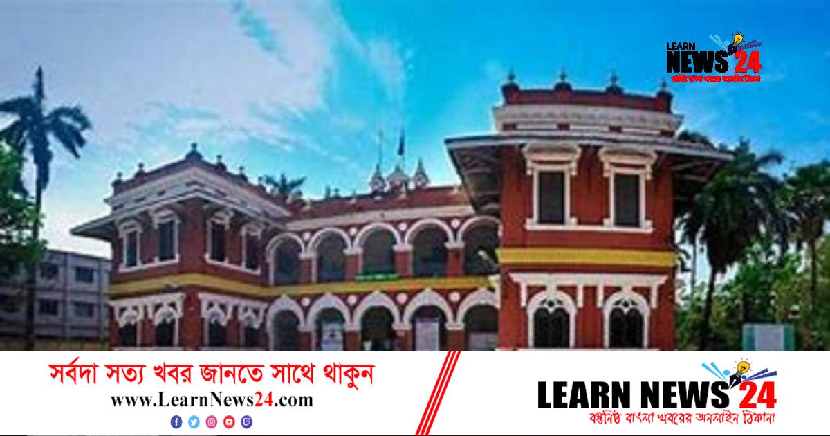 দেশসেরা রাজশাহী কলেজ দেশসেরা রাজশাহী কলেজ