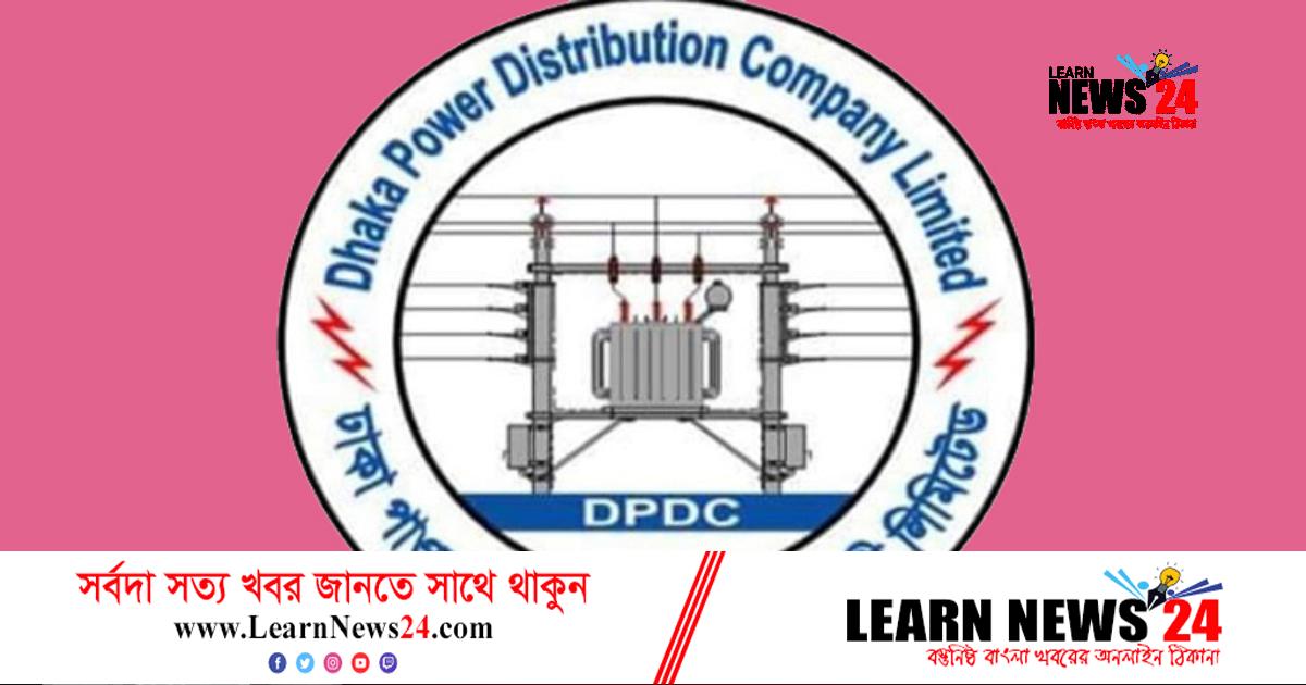 সোমবার ডিপিডিসি এলাকায় লোডশেডিং নেই সোমবার ডিপিডিসি এলাকায় লোডশেডিং নেই