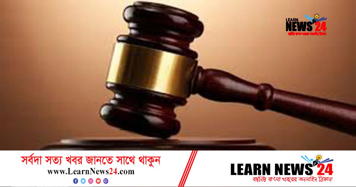 মানবতাবিরোধী অপরাধ: নেত্রকোনার খলিলুরের মৃত্যুদণ্ডাদেশ মানবতাবিরোধী অপরাধ: নেত্রকোনার খলিলুরের মৃত্যুদণ্ডাদেশ