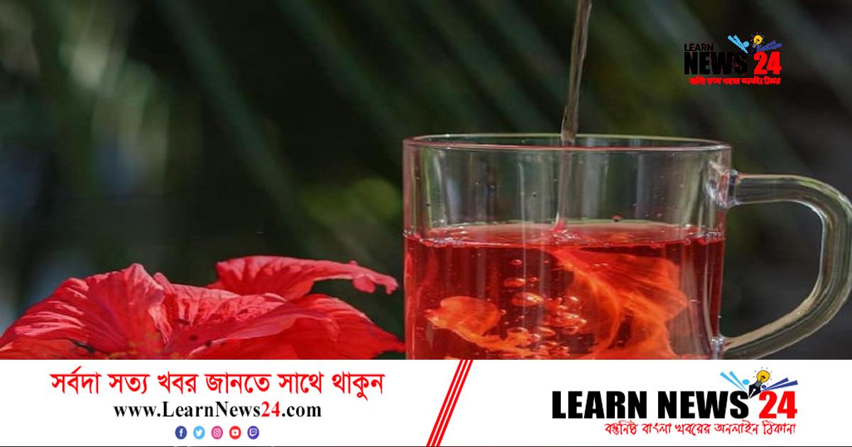 জবা ফুলের চায়ে রয়েছে যেসব ক্ষতিকর দিক