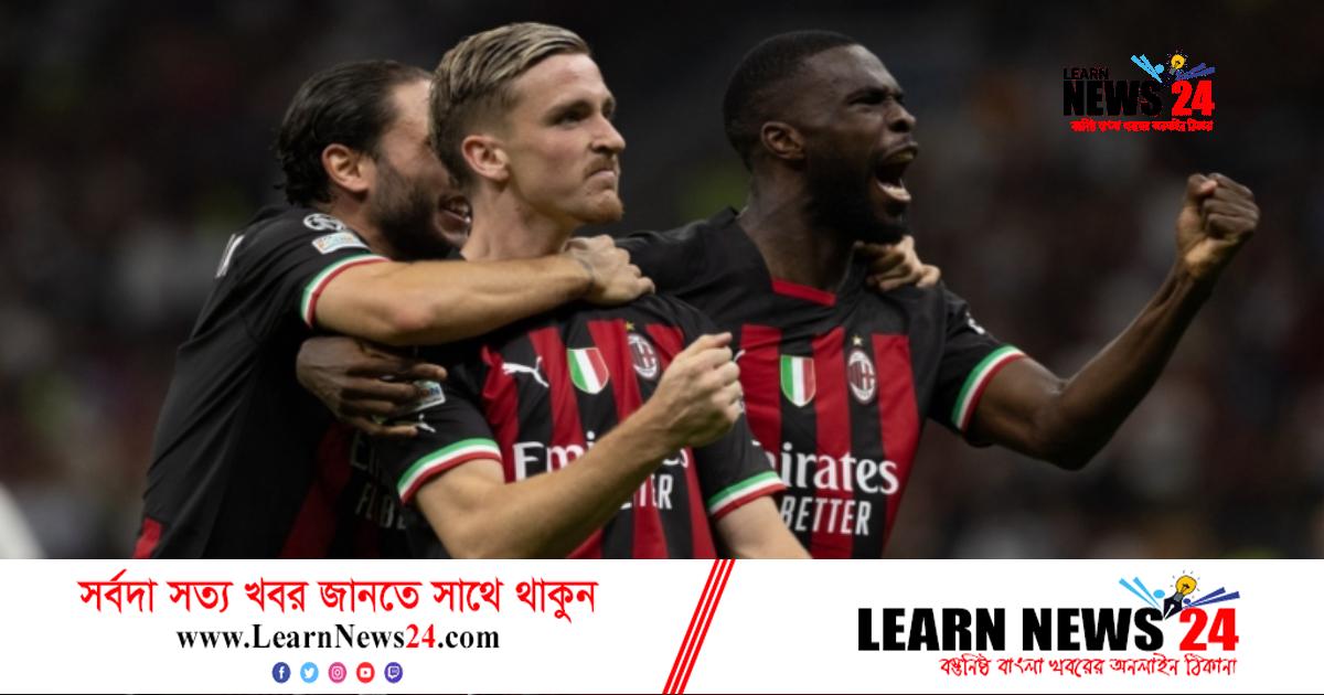 জাগ্রেবকে সহজেই হারাল মিলান জাগ্রেবকে সহজেই হারাল মিলান