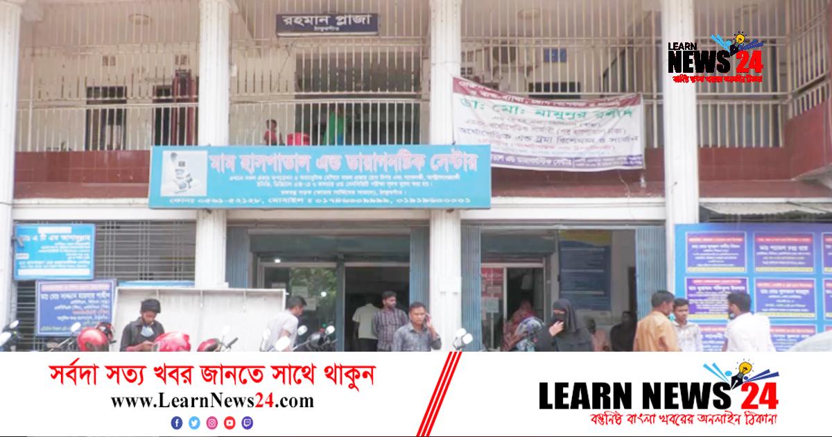 ডায়াগনস্টিক সেন্টারে ভুল রিপোর্টে সুস্থ মানুষের জটিল রোগ! ডায়াগনস্টিক সেন্টারে ভুল রিপোর্টে সুস্থ মানুষের জটিল রোগ!