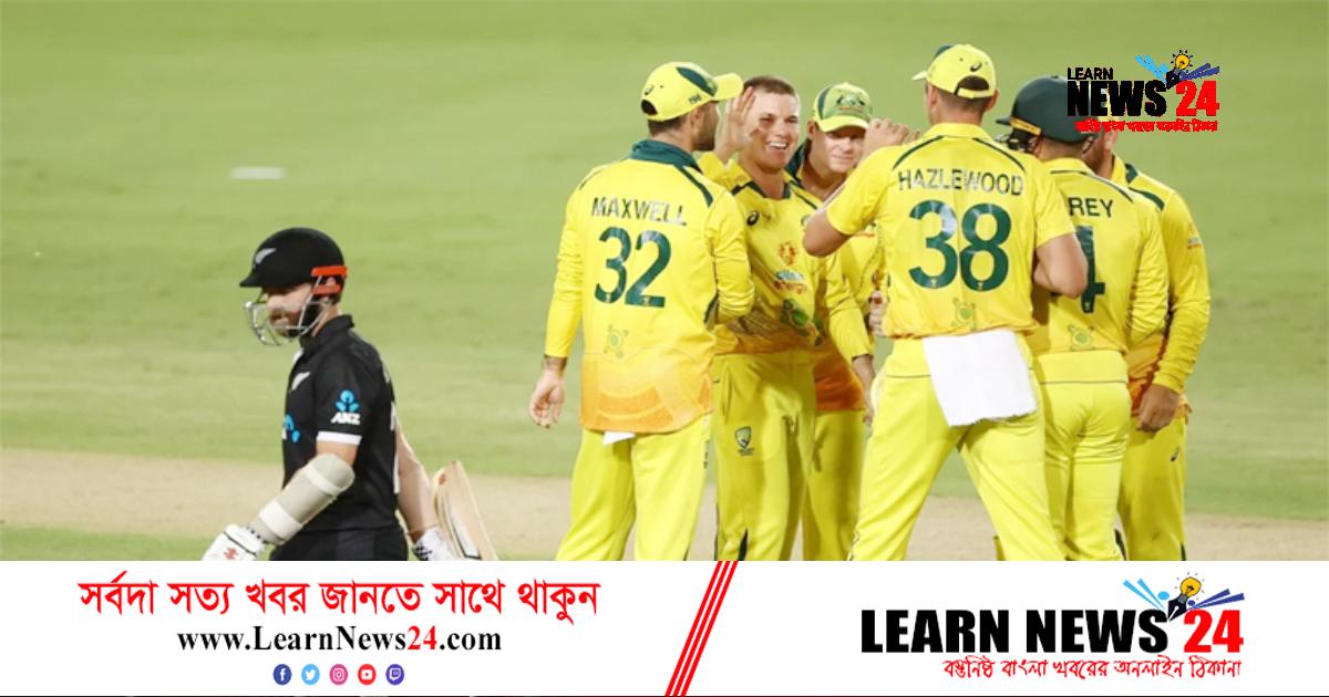 নিউজিল্যান্ডকে একশর নিচে অলআউট করে সিরিজ জিতল অস্ট্রেলিয়া নিউজিল্যান্ডকে একশর নিচে অলআউট করে সিরিজ জিতল অস্ট্রেলিয়া