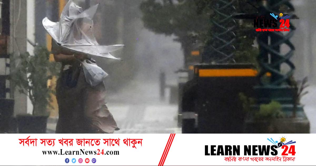 জাপানের মধ্যাঞ্চলে টাইফুনের আঘাত, নিহত ২ জাপানের মধ্যাঞ্চলে টাইফুনের আঘাত, নিহত ২