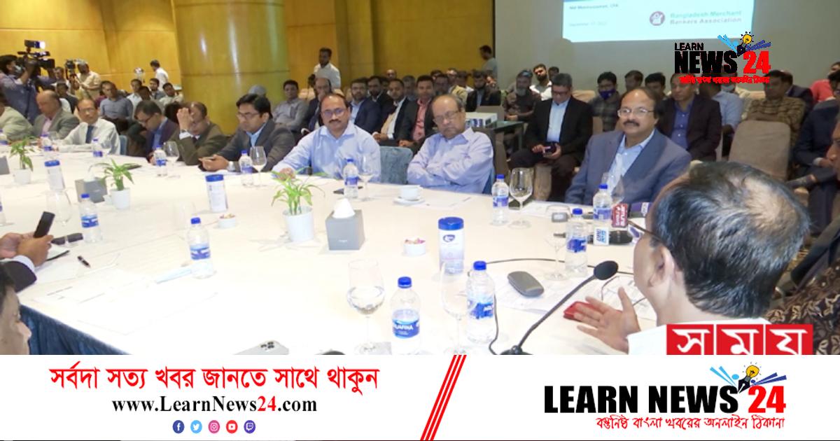 ‘পুঁজিবাজারে দীর্ঘমেয়াদি বিনিয়োগে রাজনৈতিক সদিচ্ছা জরুরি’ ‘পুঁজিবাজারে দীর্ঘমেয়াদি বিনিয়োগে রাজনৈতিক সদিচ্ছা জরুরি’