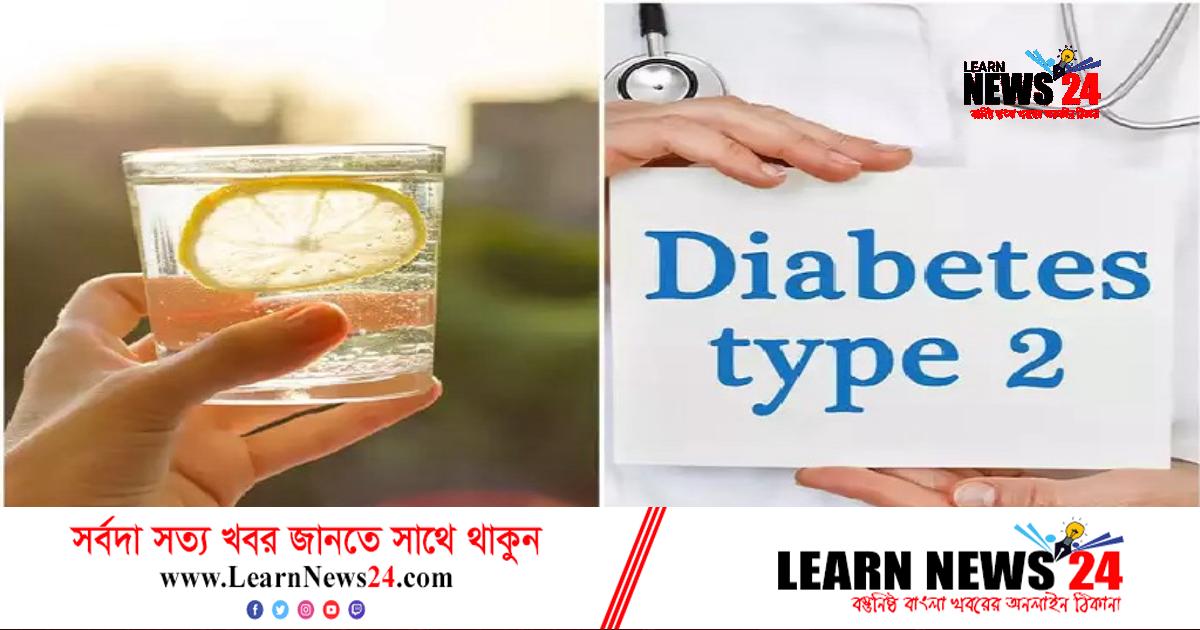 ৫ টাকায় নিয়ন্ত্রণে থাকবে ডায়াবেটিস!