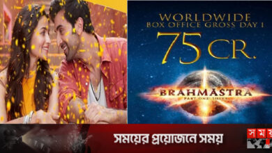 ব্রহ্মাস্ত্রর প্রথম দিনের আয় ৭৫ কোটি রুপি!