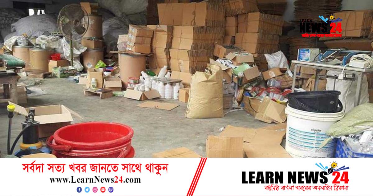 তৈরি হচ্ছিলো ভেজাল সার, জরিমানা তৈরি হচ্ছিলো ভেজাল সার, জরিমানা