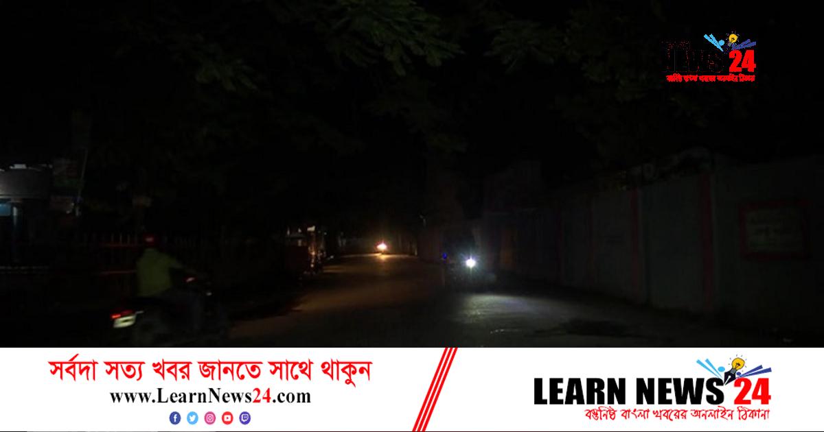 বিদ্যুৎ বিল বকেয়া, তাই বরিশালে সড়ক বাতি বন্ধ বিদ্যুৎ বিল বকেয়া, তাই বরিশালে সড়ক বাতি বন্ধ