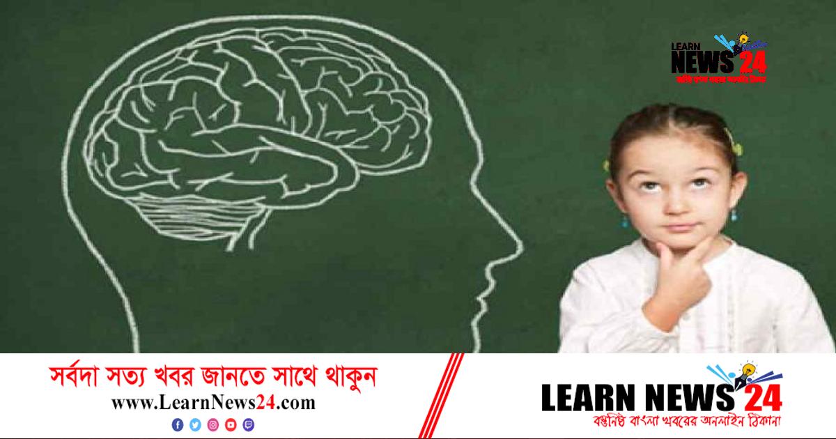 নিয়মিত যেসব খাবারে শিশুর বুদ্ধি বাড়বে তরতরিয়ে নিয়মিত যেসব খাবারে শিশুর বুদ্ধি বাড়বে তরতরিয়ে