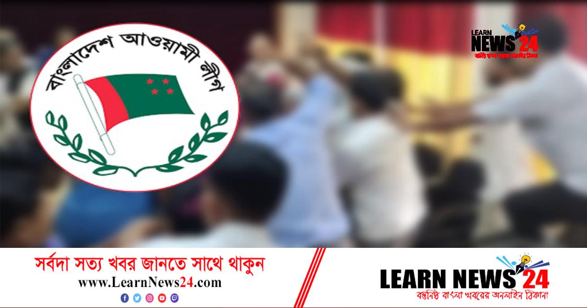 লালবাগ থানা আওয়ামী লীগের সম্মেলনে হট্টগোল