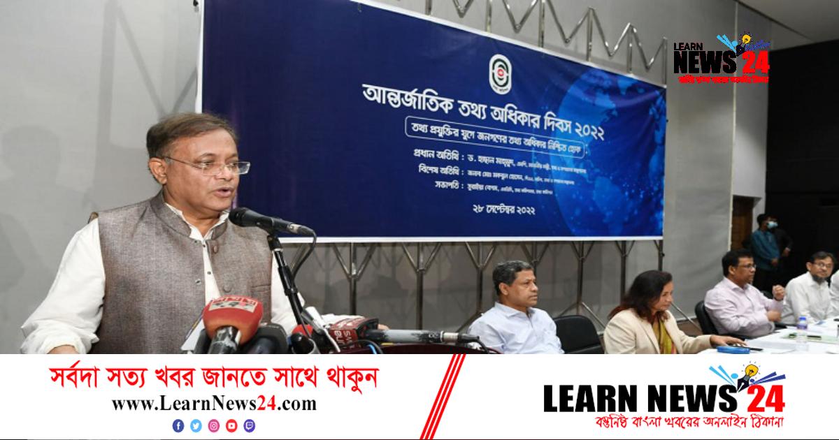 ‘সমাজের ভিতকে মজবুত করবে তথ্য অধিকার’ ‘সমাজের ভিতকে মজবুত করবে তথ্য অধিকার’