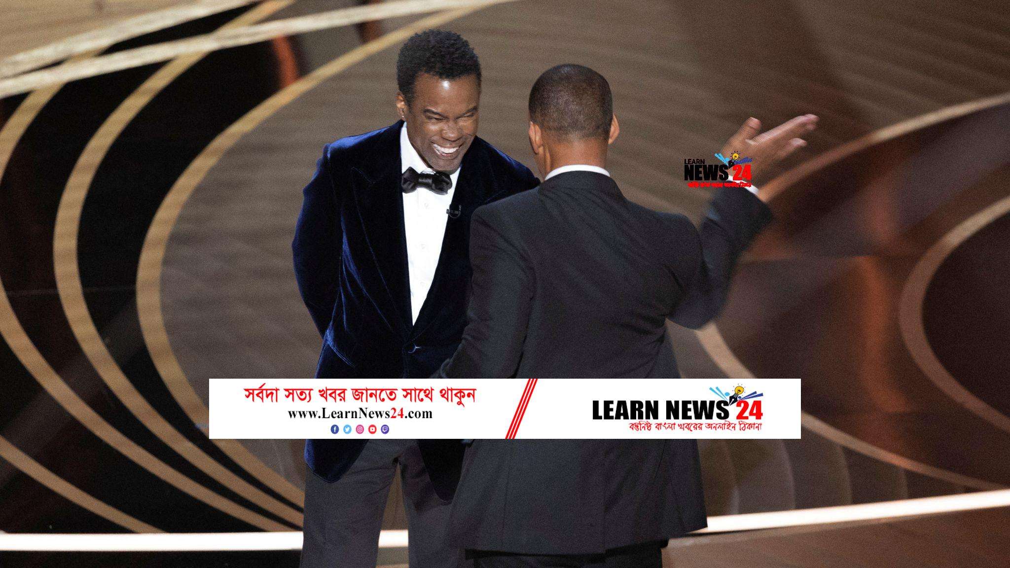 অবশেষে অস্কারে চড় খাওয়ার অনুভূতি বললেন ক্রিস! অবশেষে অস্কারে চড় খাওয়ার অনুভূতি বললেন ক্রিস!