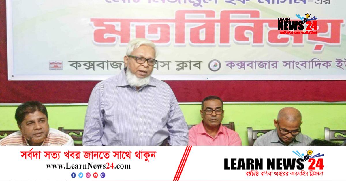 অপসাংবাদিকতা বন্ধে প্রেস কাউন্সিলকে শক্তিশালী করতে হবে