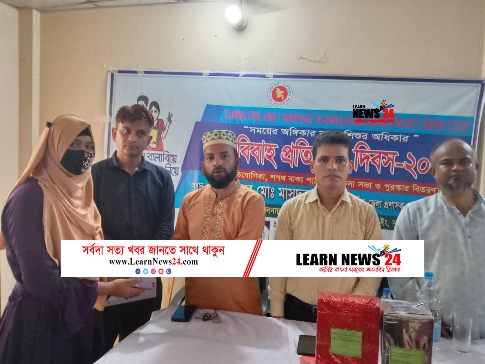 ফেনীতে বাল্যবিয়ে প্রতিরোধ দিবস পালিত