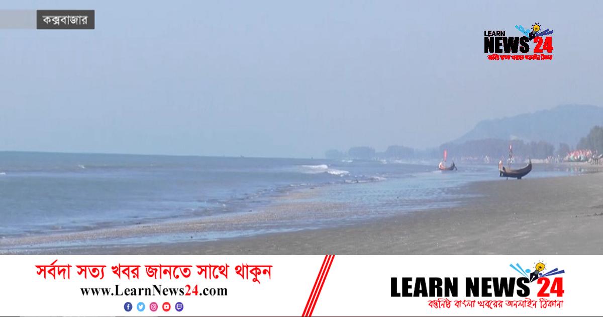 কক্সবাজার সমুদ্রসৈকতে নেই পর্যাপ্ত নিরাপত্তা কক্সবাজার সমুদ্রসৈকতে নেই পর্যাপ্ত নিরাপত্তা