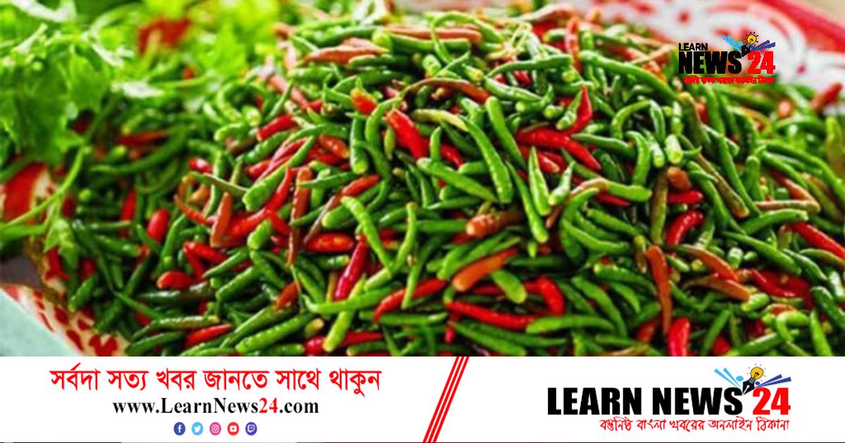 কমেছে কাঁচা মরিচের দাম কমেছে কাঁচা মরিচের দাম