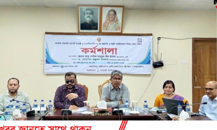 ফেনীতে এলজিএসপি প্রকল্পে ৪৭ কোটি টাকার উন্নয়ন ফেনীতে এলজিএসপি প্রকল্পে ৪৭ কোটি টাকার উন্নয়ন