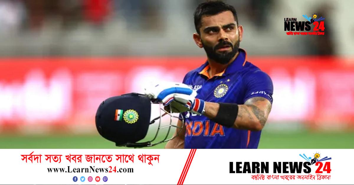 কোহলির আক্ষেপ