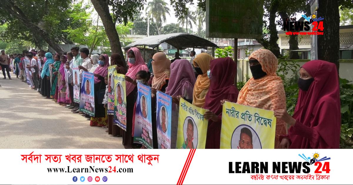 ক্রিকেটার আল আমিনকে গ্রেফতার ও শাস্তির দাবিতে মানববন্ধন