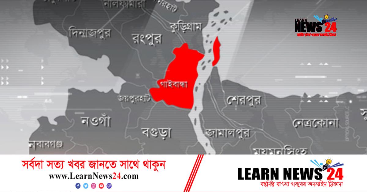 গাইবান্ধায় তেজপাতা গাছ থেকে পড়ে যুবকের মৃত্যু