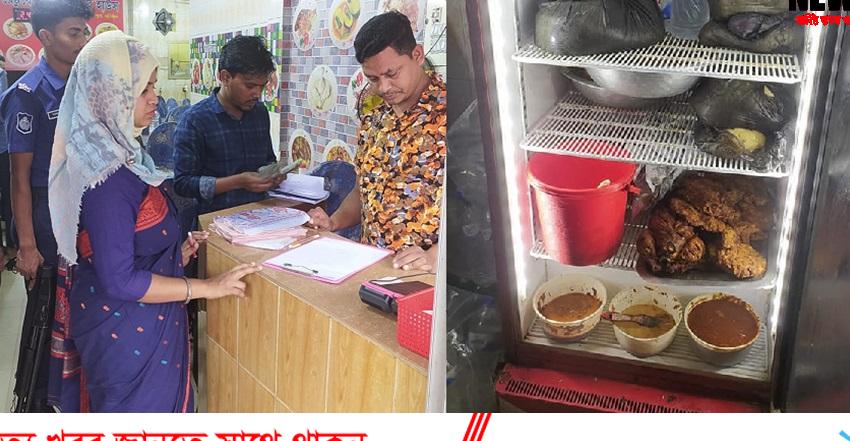 ফেনীতে রান্না খাবার ফ্রিজে রেখে বিক্রি, দুই হোটেলের অর্থদন্ড ফেনীতে রান্না খাবার ফ্রিজে রেখে বিক্রি, দুই হোটেলের অর্থদন্ড
