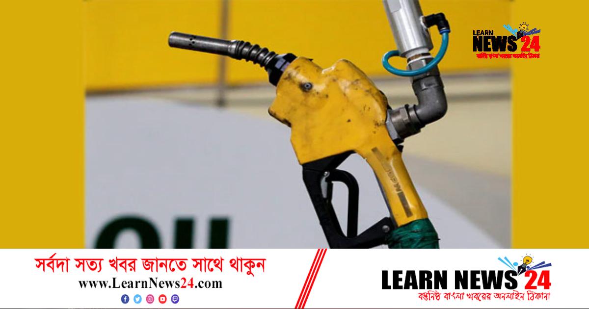 জ্বালানি তেলের দাম বাড়ল
