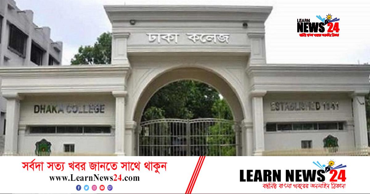 তরঙ্গ বাসের ধাক্কায় ঢাকা কলেজ শিক্ষার্থী আহত
