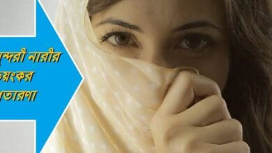 ফেনীতে নারীর চোখে প্রেমের ফাঁদ, সব হারালেন যুবক