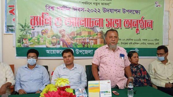 পরশুরামে বিশ্ব পর্যটন দিবসে আলোচনা সভা