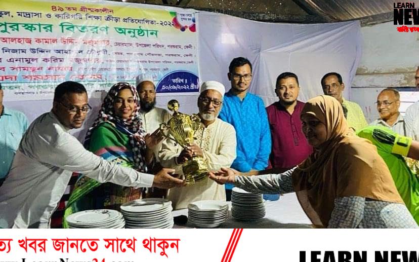 পরশুরামে ৪৯তম গ্রীষ্মকালীন জাতীয় স্কুল-মাদ্রাসার ক্রীড়া প্রতিযোগিতার পুরস্কার বিতরণ পরশুরামে ৪৯তম গ্রীষ্মকালীন জাতীয় স্কুল-মাদ্রাসার ক্রীড়া প্রতিযোগিতার পুরস্কার বিতরণ