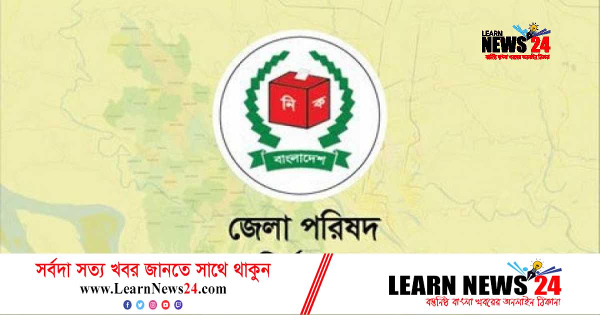 নোয়াখালী জেলা পরিষদ চেয়ারম্যান পদে নির্বাচন স্থগিত