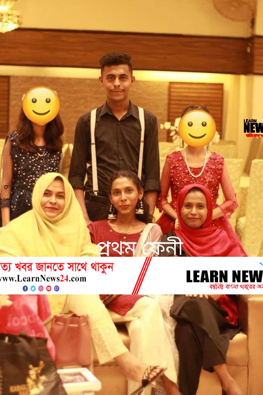 বাবার পরিবারকে খুঁজে পেয়ে আবেগ আপ্লুত দাগনভূঞার বংশোদ্ভূত পাকিস্তানি তরুণী জারা বাবার পরিবারকে খুঁজে পেয়ে আবেগ আপ্লুত দাগনভূঞার বংশোদ্ভূত পাকিস্তানি তরুণী জারা